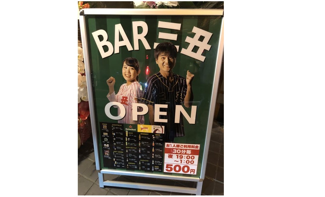 Bar5